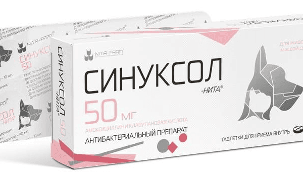 Սինուքսոլ 50 մգ