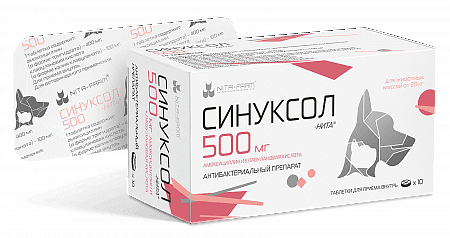 Антибиотик Синуксол 500 мг