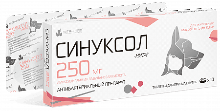 Антибиотик Синуксол 250 мг