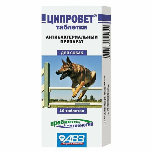 Антибиотик Ципровет 50 мг
